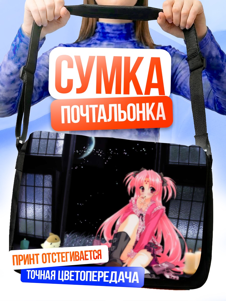 Сумка-почтальонка Михару Сена Канака в окне