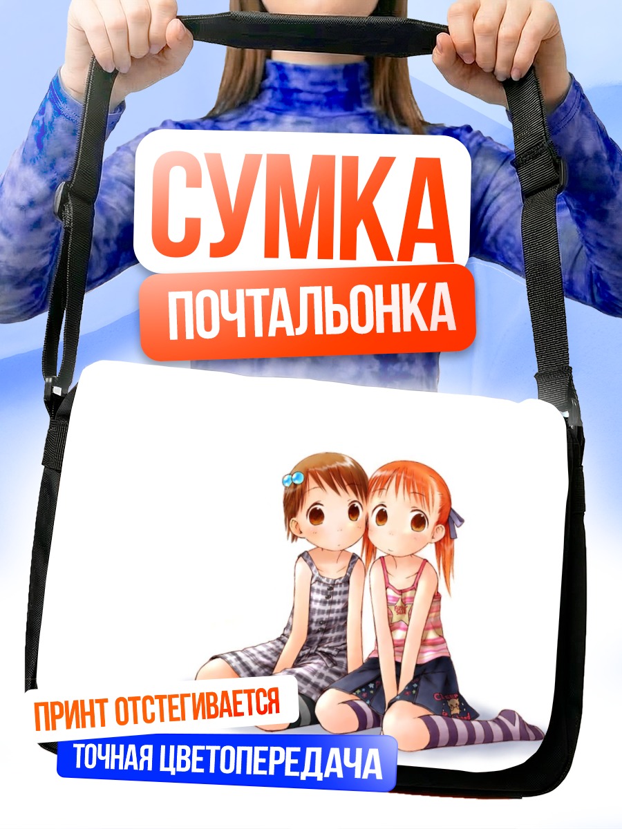 Сумка-почтальонка Чика и Миу
