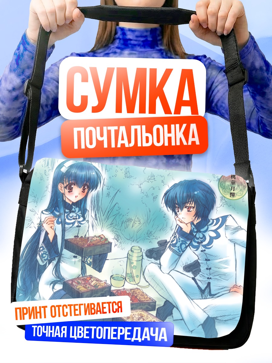 Сумка-почтальонка Тока Камиадзума с бенто