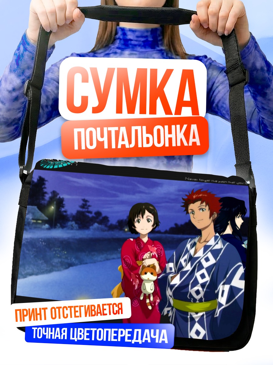 Сумка-почтальонка Зегапейн зимняя прогулка