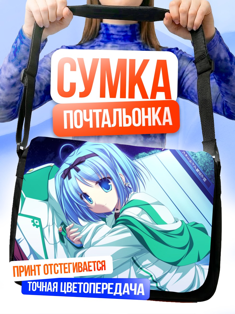 Сумка-почтальонка Юука Куджо в мантии