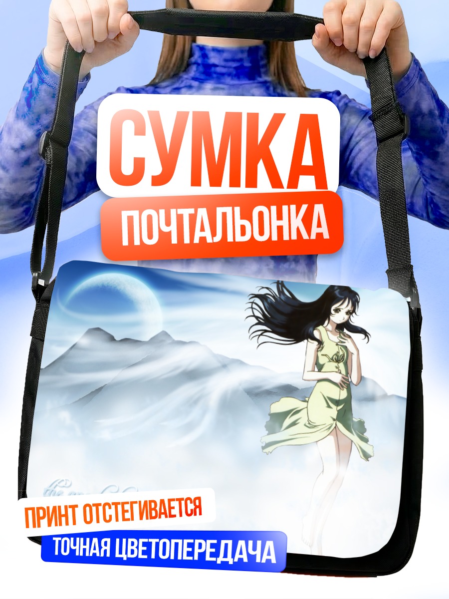 Сумка-почтальонка Рейка Мисима в облаках