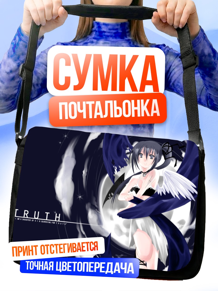 Сумка-почтальонка Девушка с крыльями