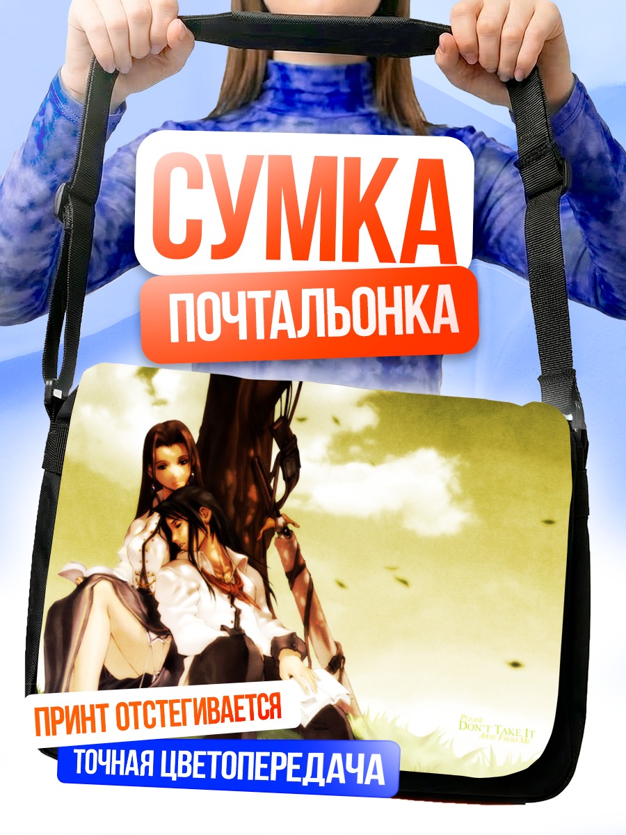 Сумка-почтальонка Душа в лесу