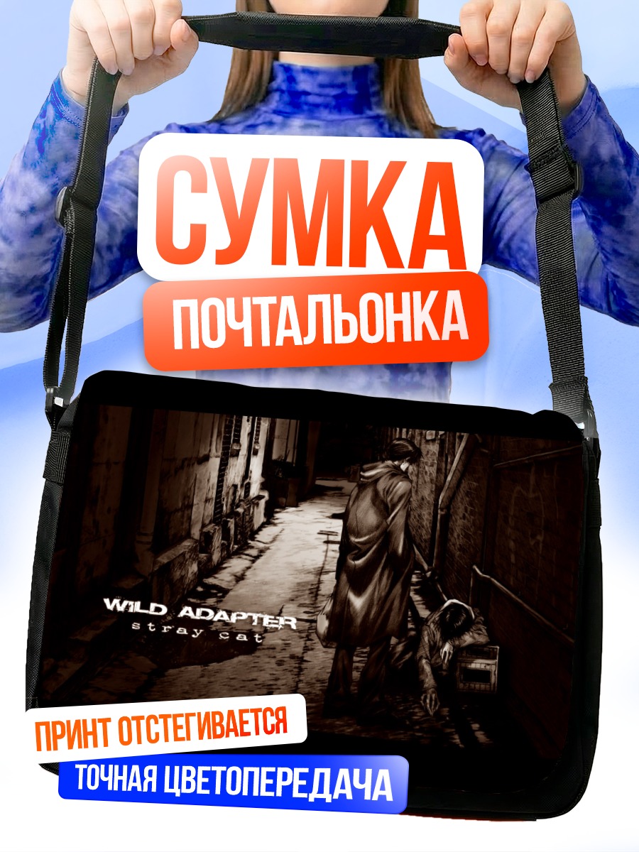 Сумка-почтальонка Макото Кубота в переулке