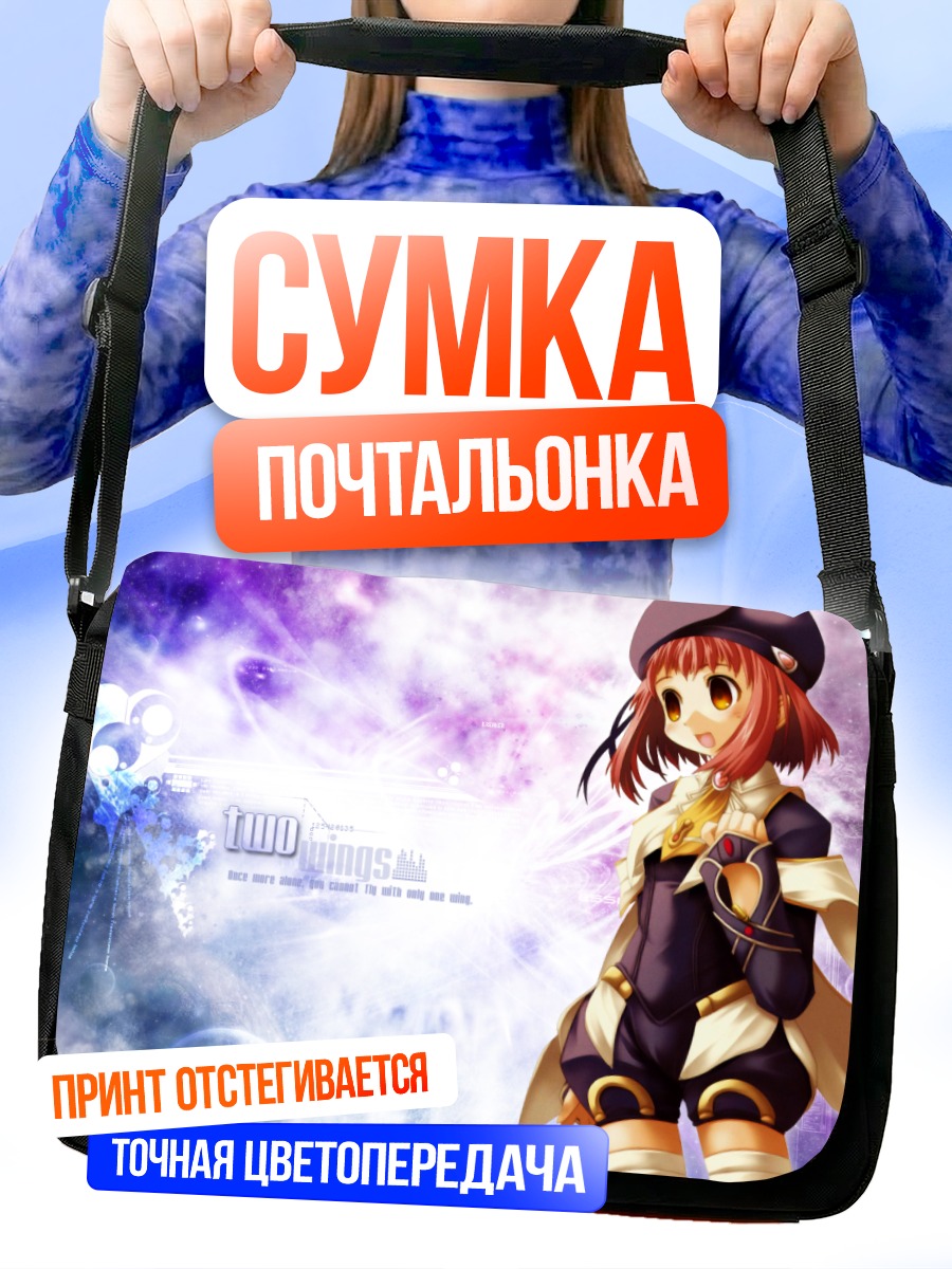Сумка-почтальонка Момо в космосе