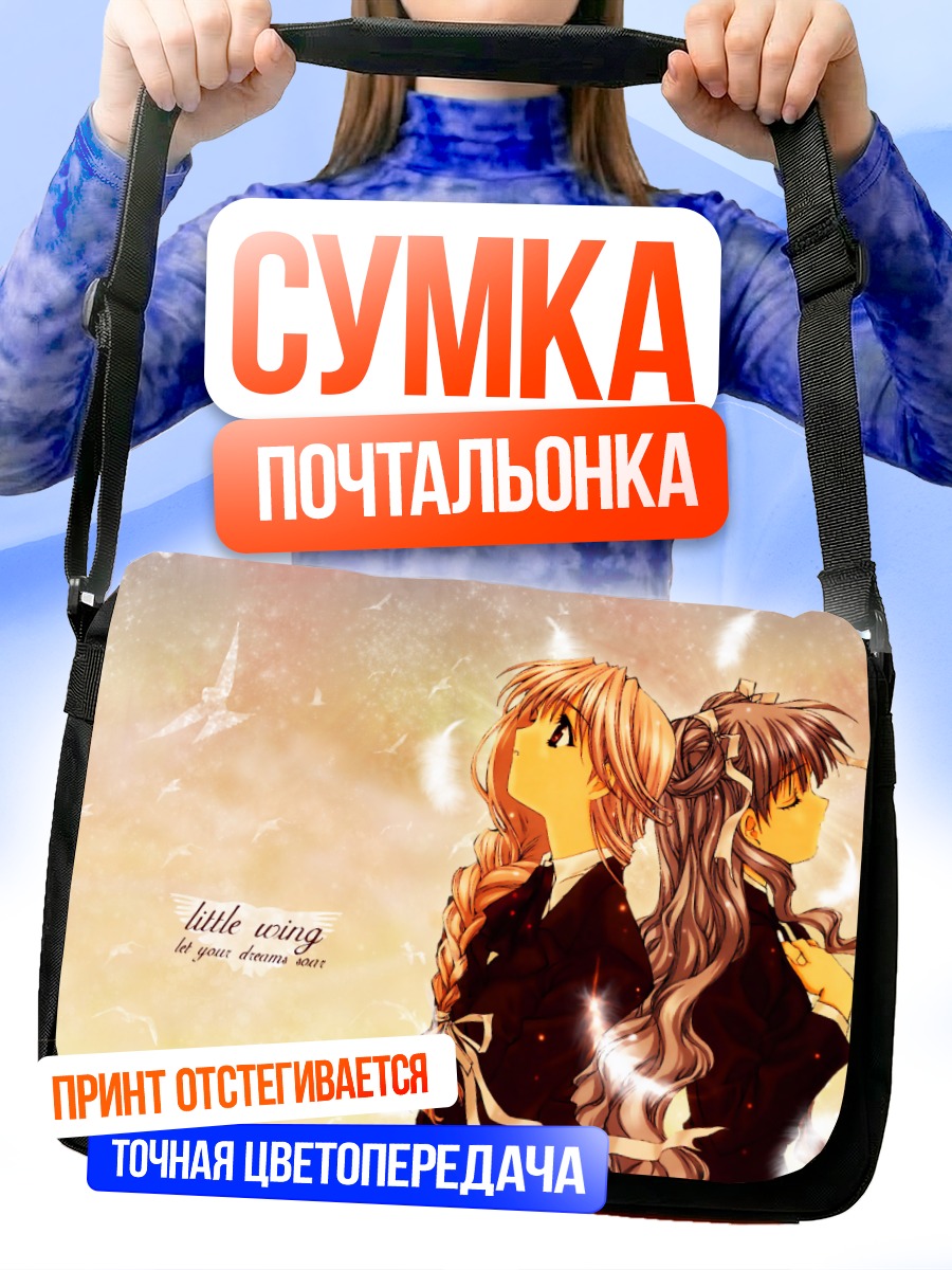 Сумка-почтальонка Энджел Даст крылья