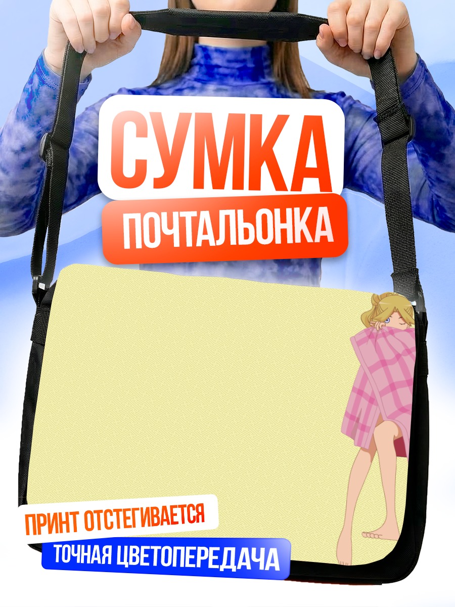 Сумка-почтальонка Каэру Кимура в пледе