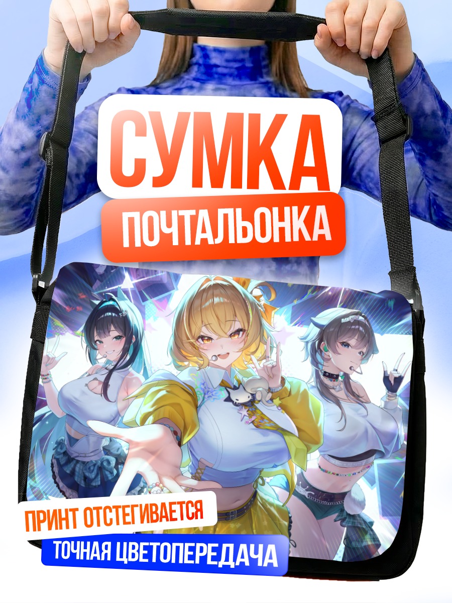 Сумка-почтальонка Девушки из Nikke