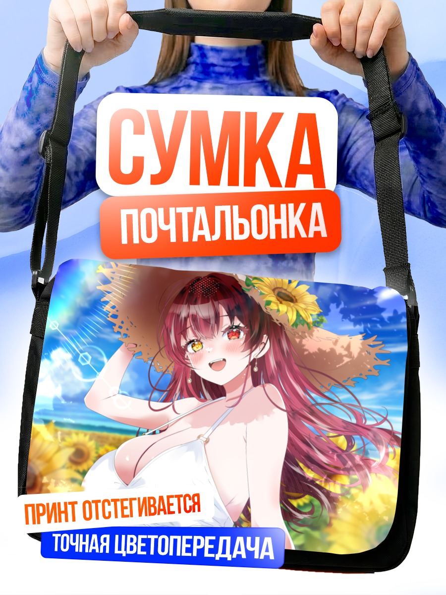 Сумка-почтальонка Хошо Хосино в подсолнухах