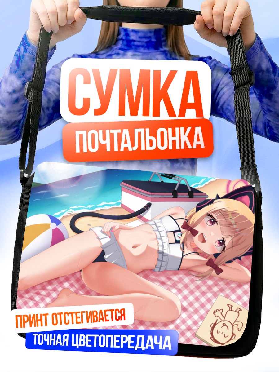 Сумка-почтальонка Момои Сайба на пляже