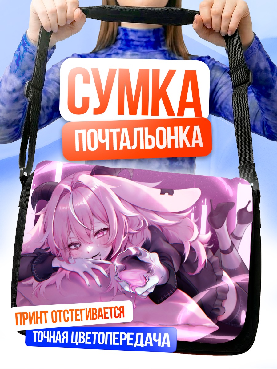 Сумка-почтальонка Фем Суль в розовом