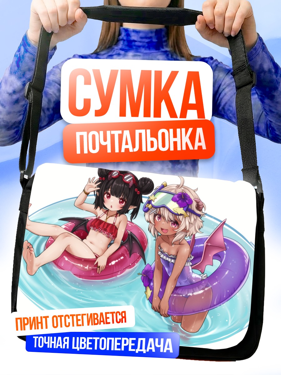 Сумка-почтальонка Девочки в кругах