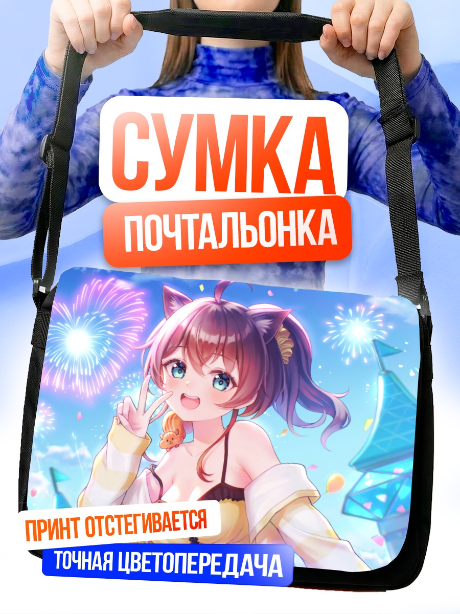 Сумка-почтальонка Нацуиро Мацури на фестивале
