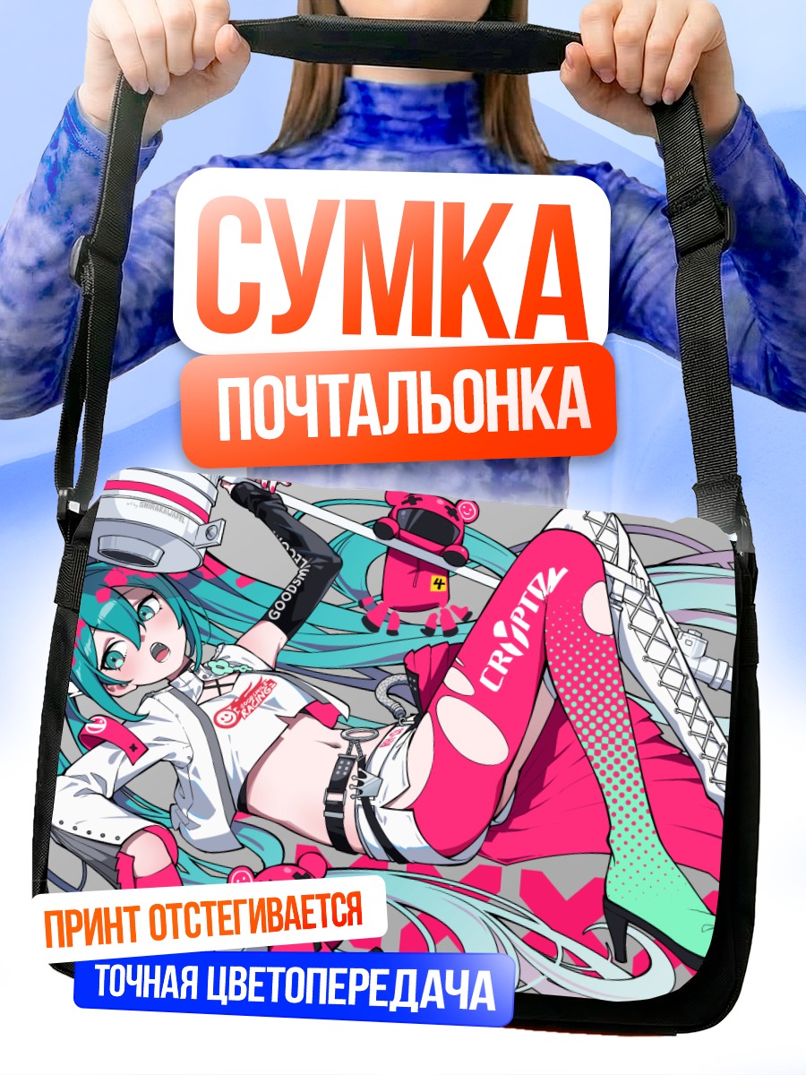 Сумка-почтальонка Мику Хацунэ в розовом