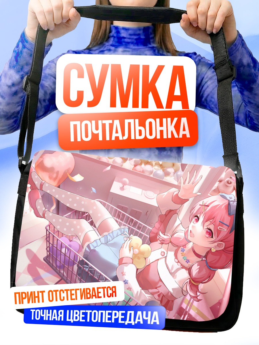 Сумка-почтальонка Ая Маруяма в тележке
