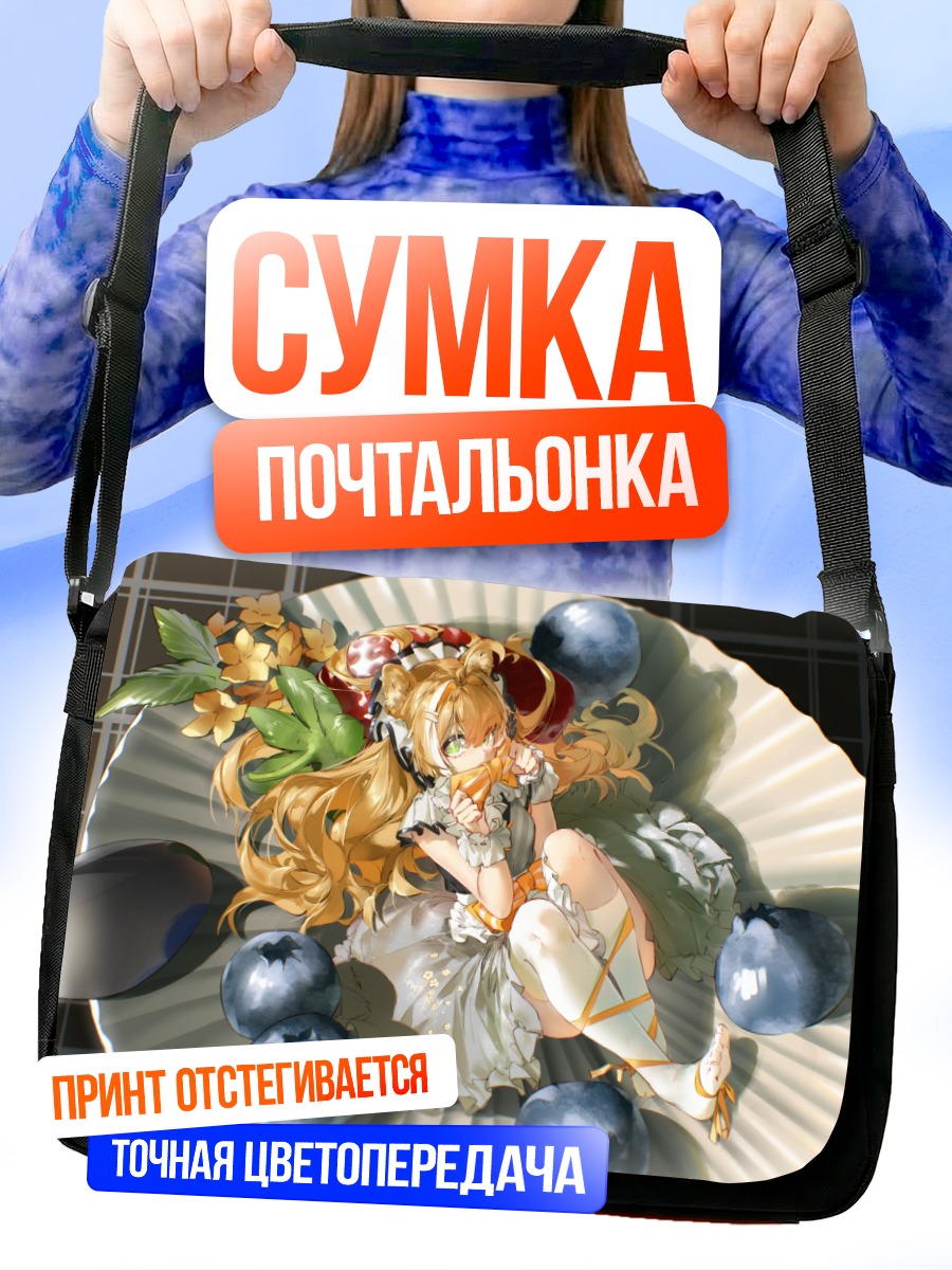 Сумка-почтальонка Девочка-десерт с ягодами