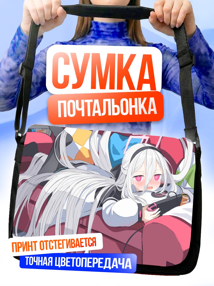 Сумка-почтальонка Кей в консоли