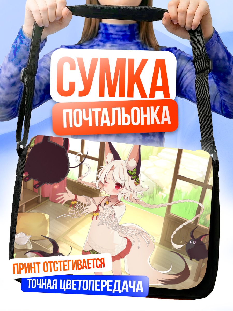 Сумка-почтальонка Девочка-лиса в платье