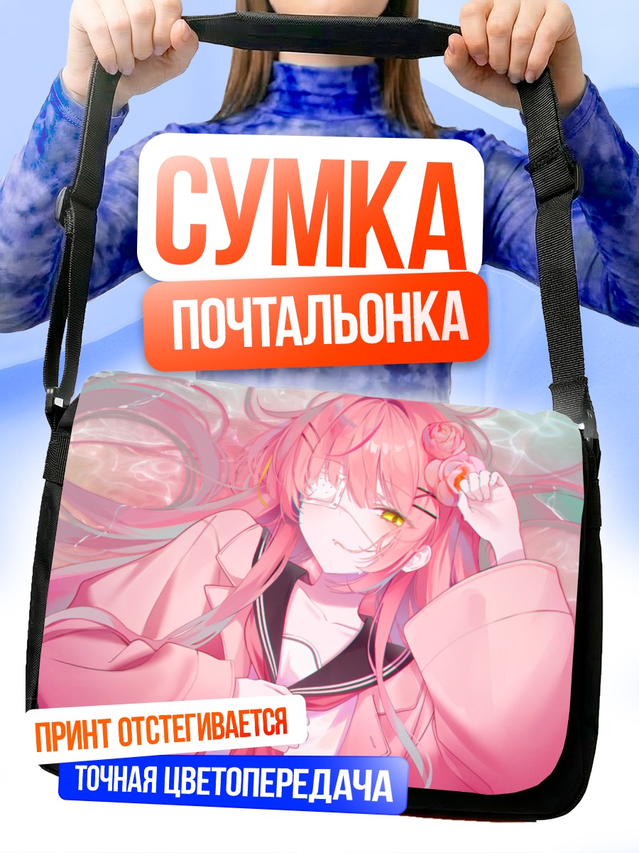 Сумка-почтальонка Ханако Нана в розовом