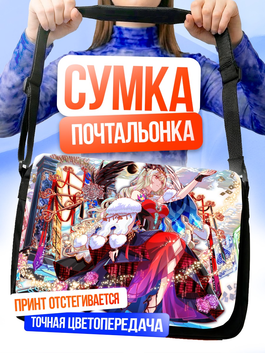 Сумка-почтальонка Тагме в кимоно