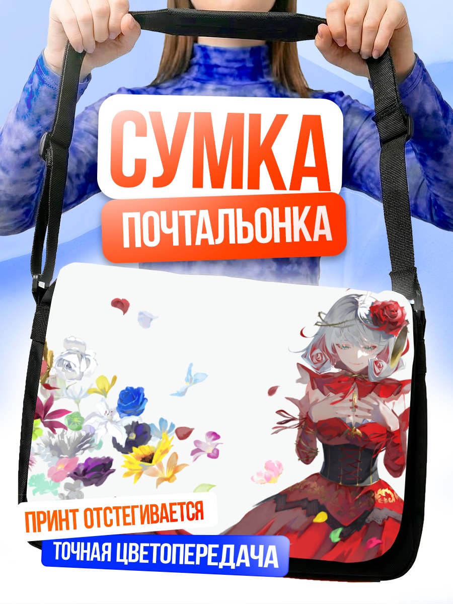 Сумка-почтальонка Анна Шнайдер в цветах