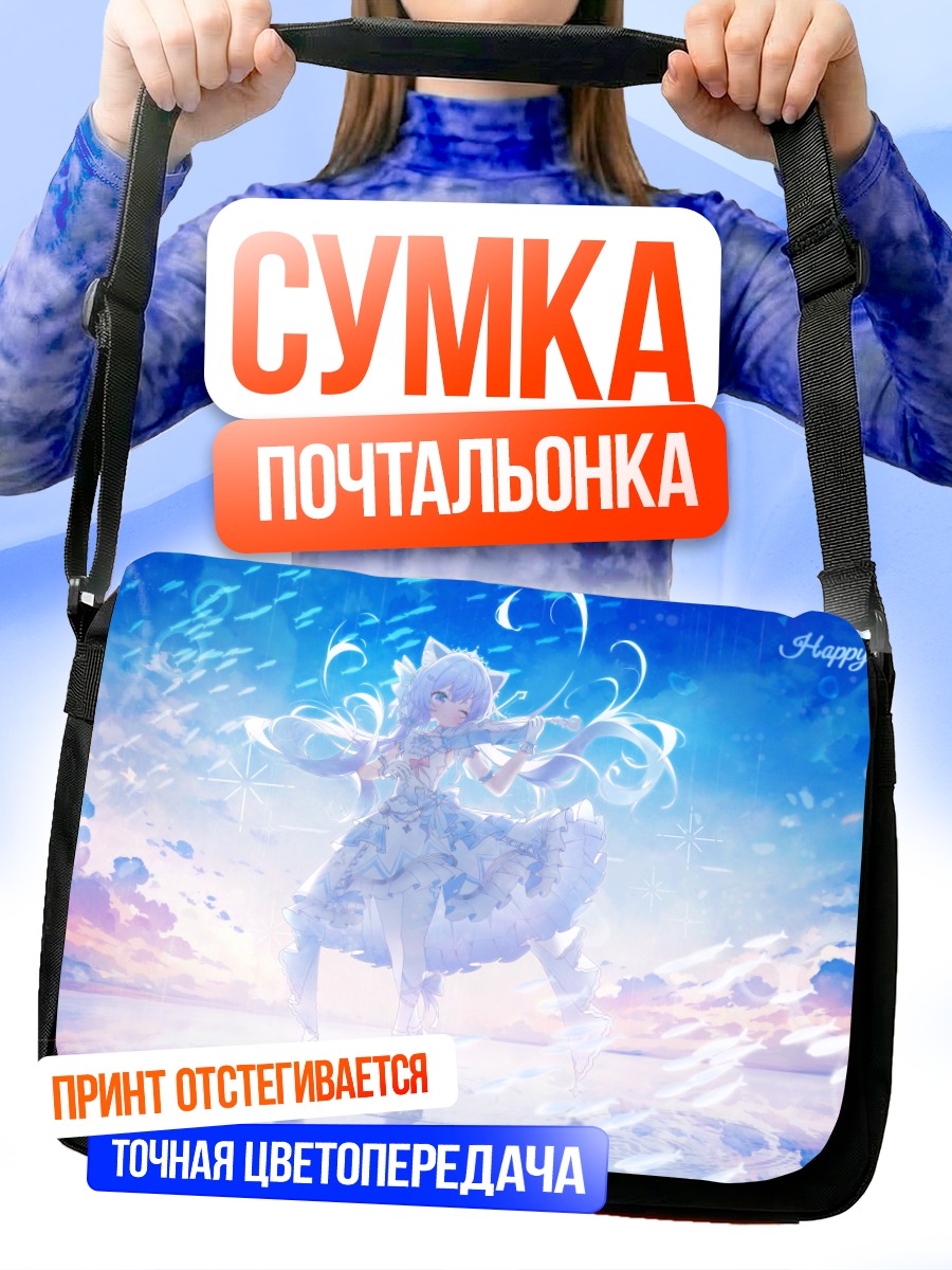 Сумка-почтальонка Солт в облаках