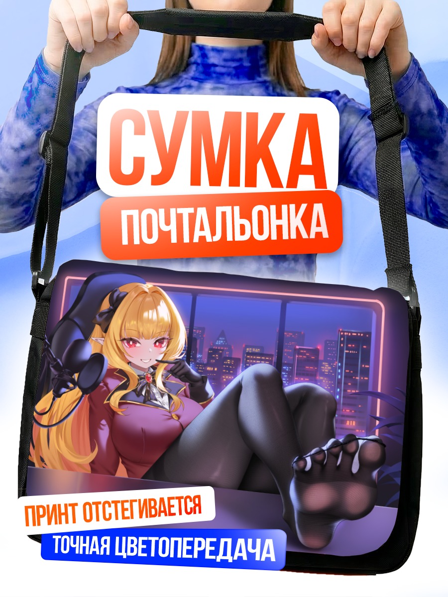 Сумка-почтальонка Блондинка с микрофоном