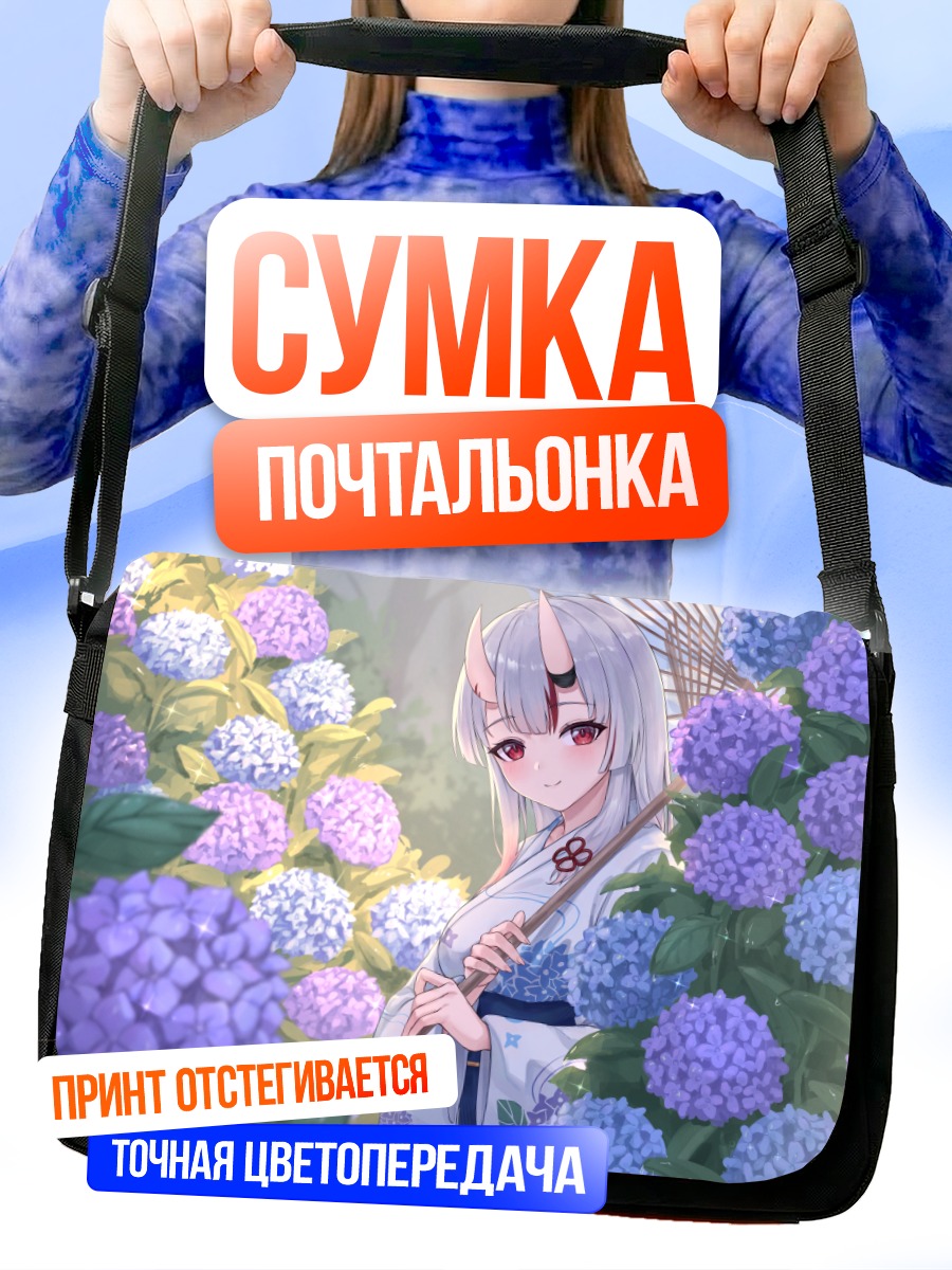 Сумка-почтальонка Накири Аямэ в гортензиях