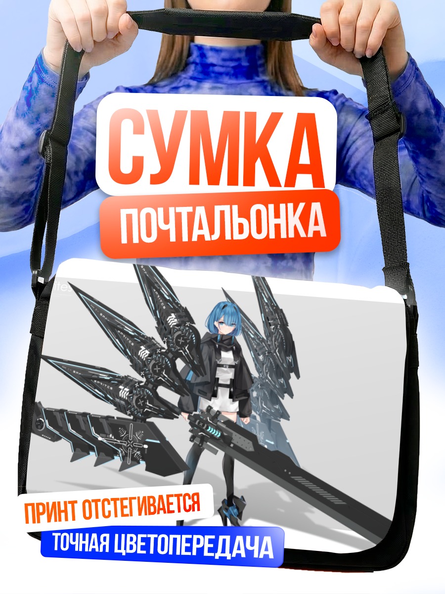 Сумка-почтальонка Меха-девушка с мечом
