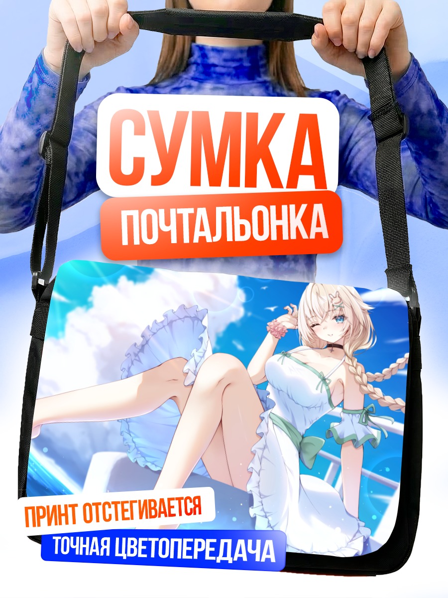 Сумка-почтальонка Уса Тачибана на яхте