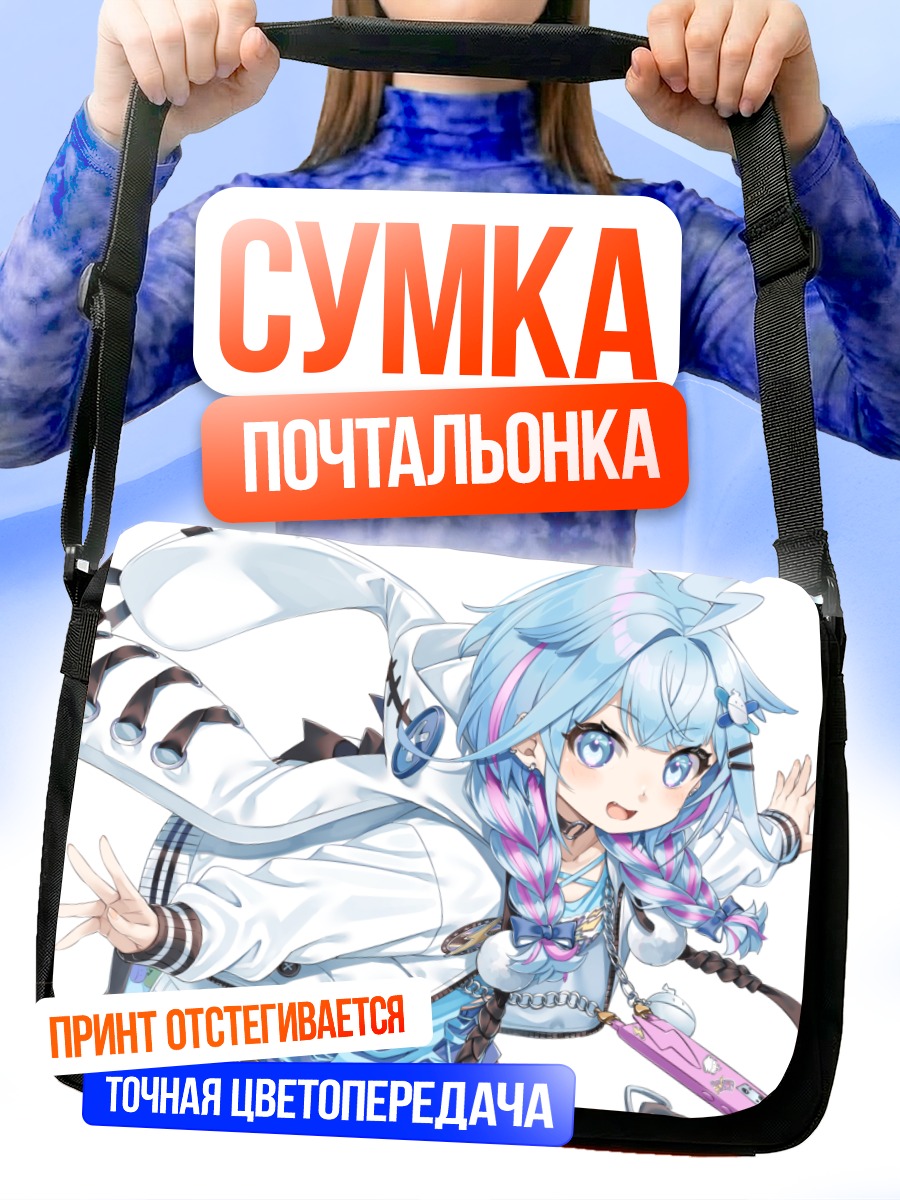 Сумка-почтальонка Мизумия Су в белом