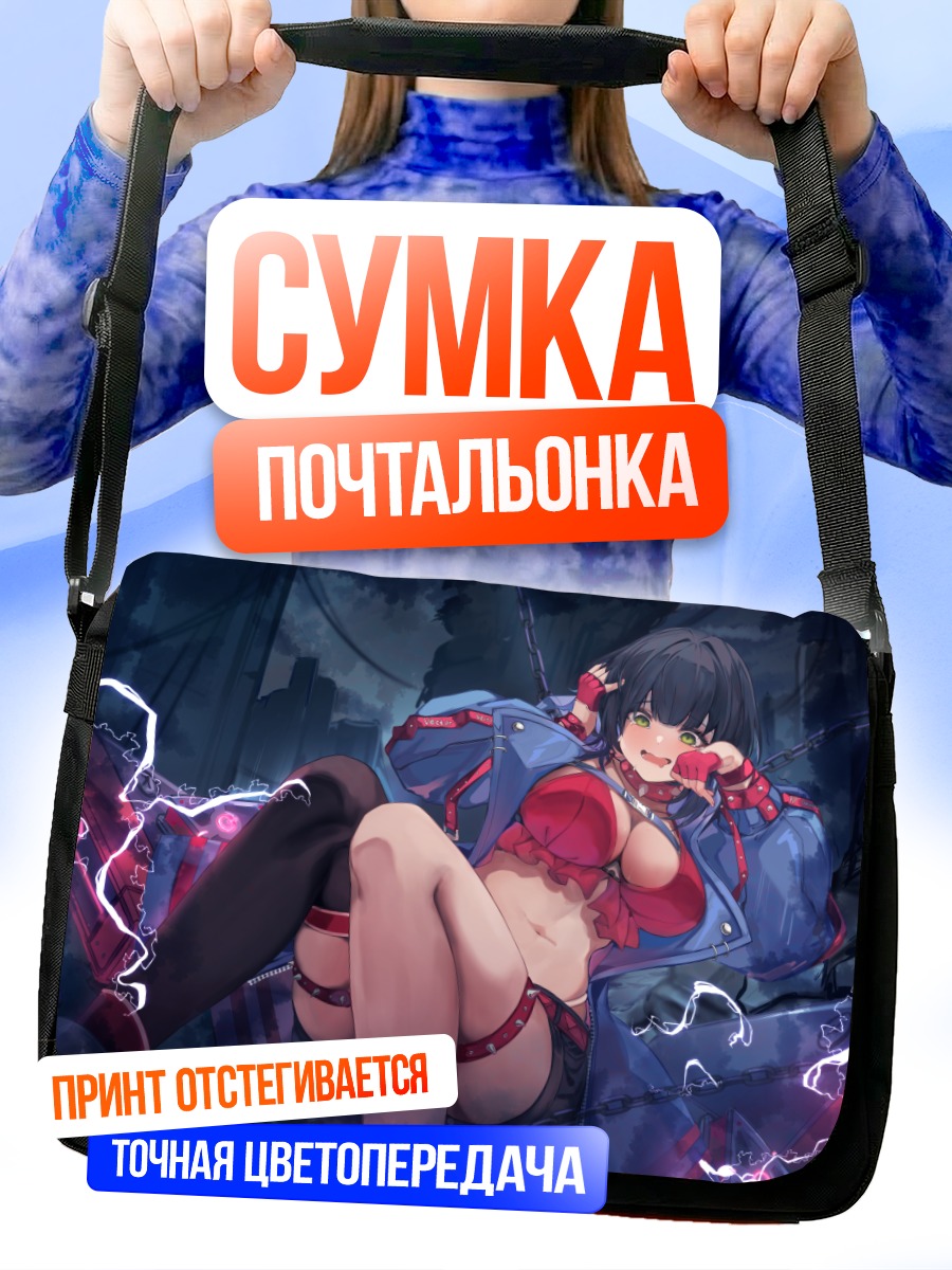 Сумка-почтальонка Тресса в молниях