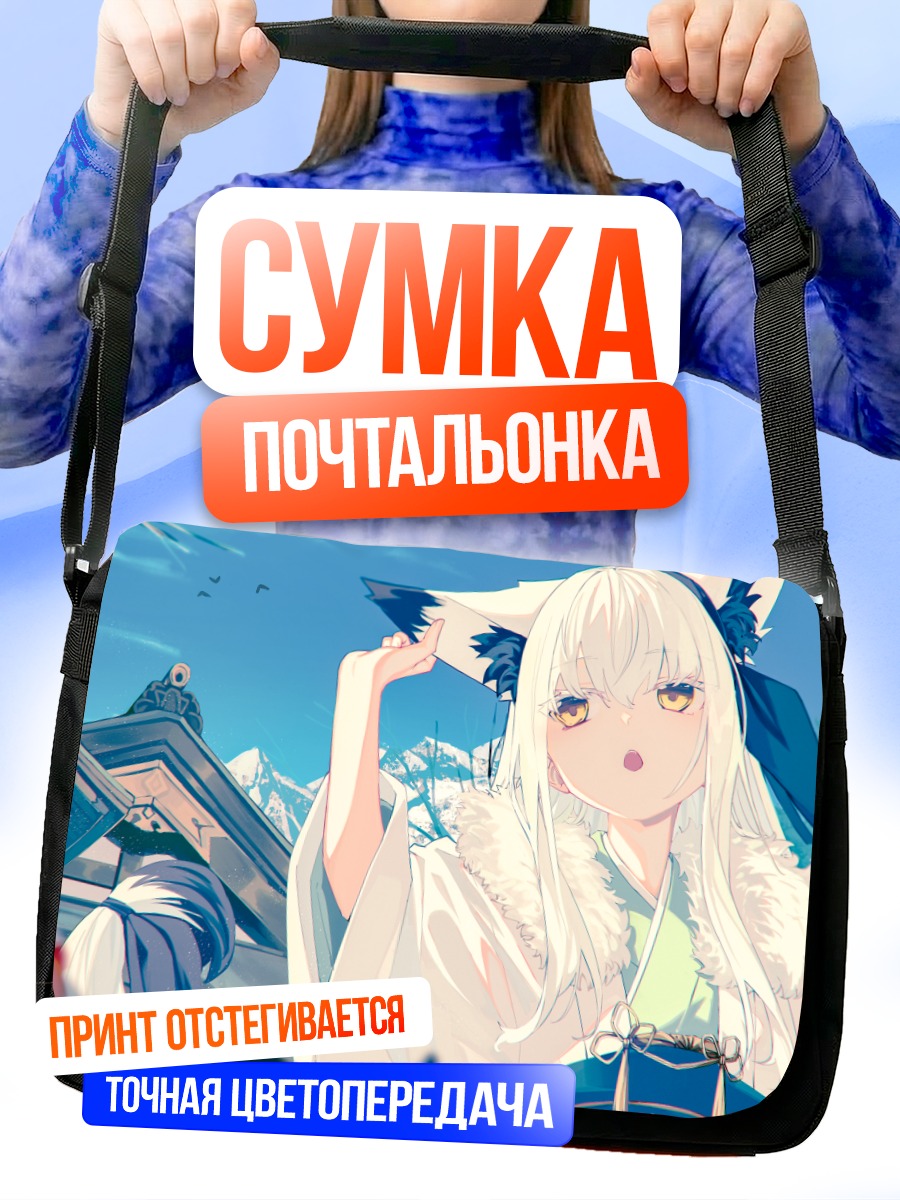 Сумка-почтальонка Кицунэ в кимоно