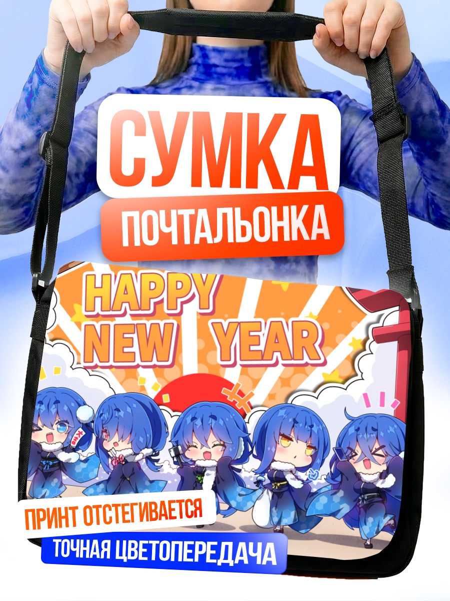 Сумка-почтальонка Мику Хацунэ Новый год