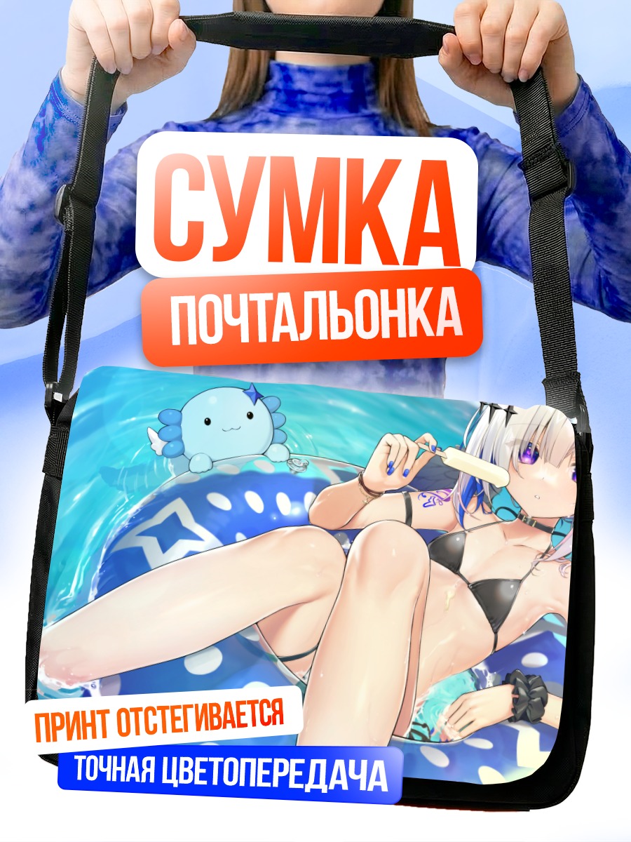 Сумка-почтальонка Аманэ Каната на пляже
