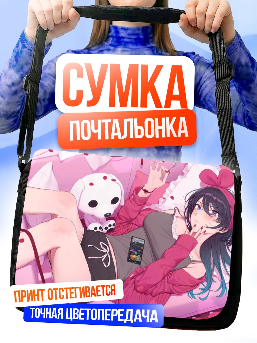 Сумка-почтальонка Девушка с тортом