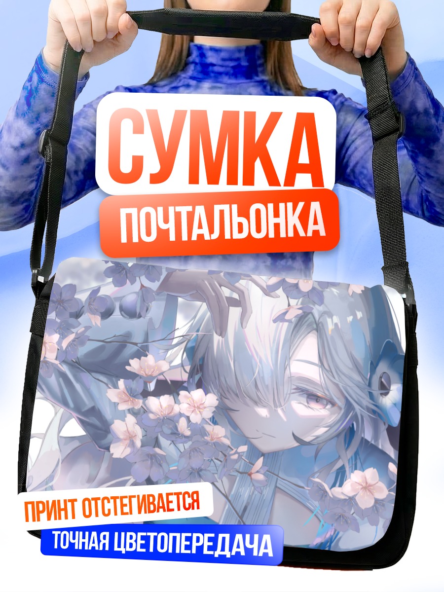 Сумка-почтальонка Исекайдзёчо в цветах