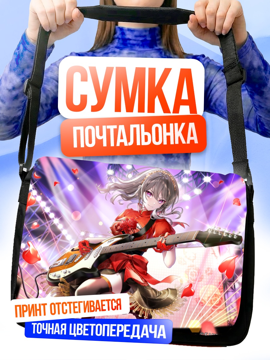 Сумка-почтальонка Майка Сакураги с гитарой