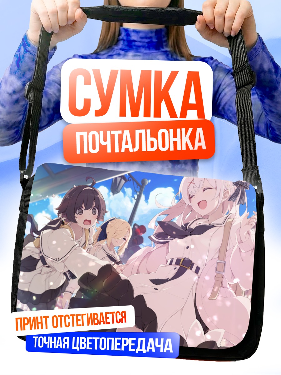 Сумка-почтальонка Девушки в городе