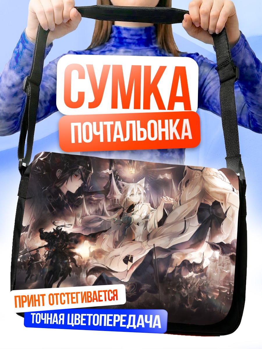 Сумка-почтальонка Фубуки Шираками в бою