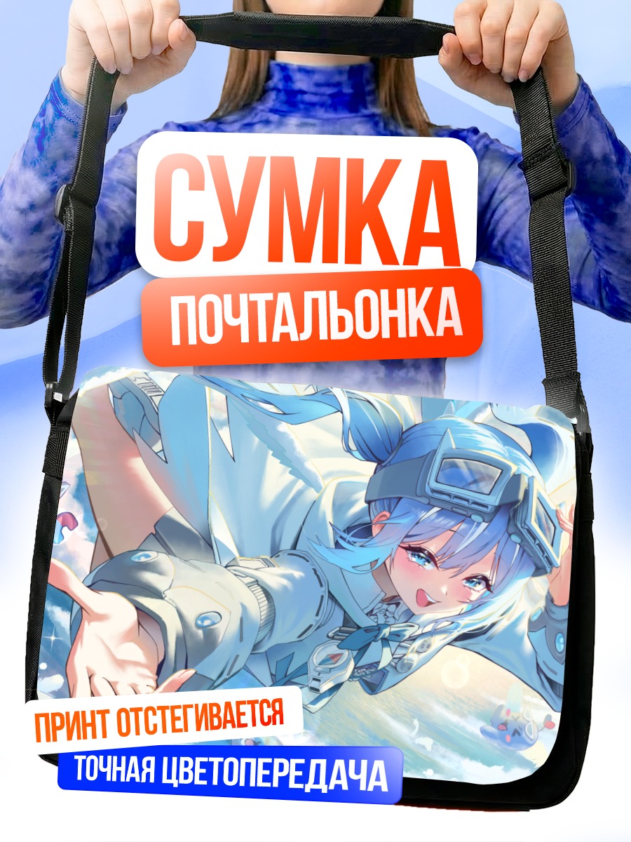 Сумка-почтальонка Таби Арахаши в небе