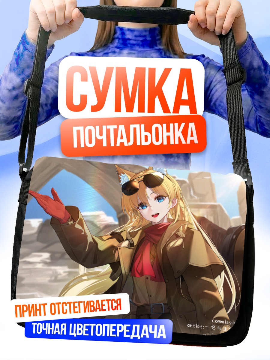 Сумка-почтальонка Блондинка с пистолетом