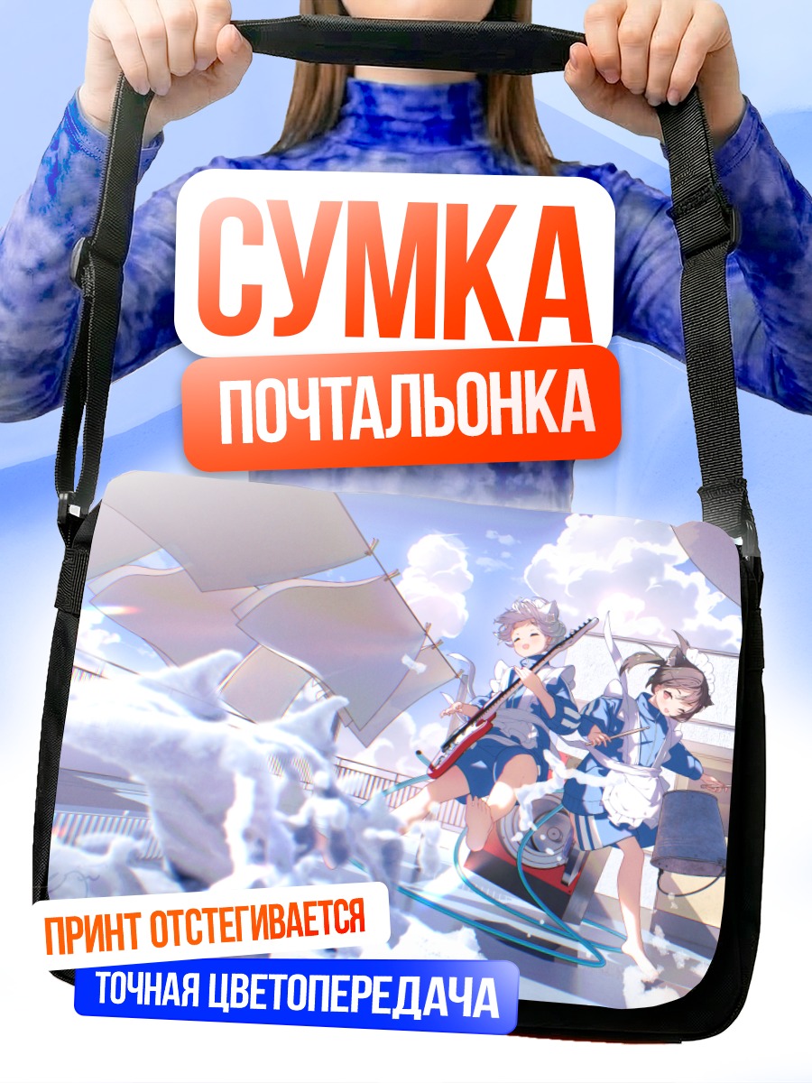 Сумка-почтальонка Девушки с инструментами