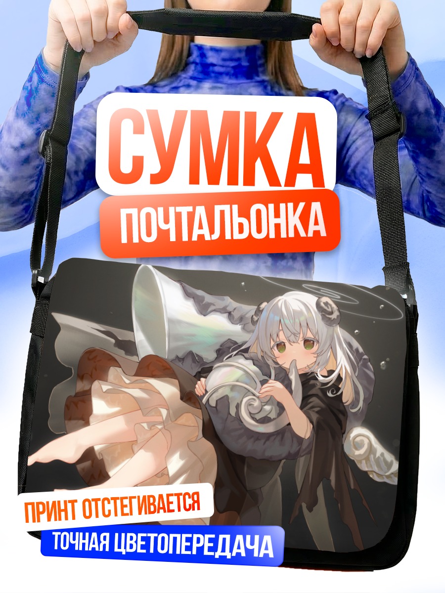 Сумка-почтальонка Девочка с рогом