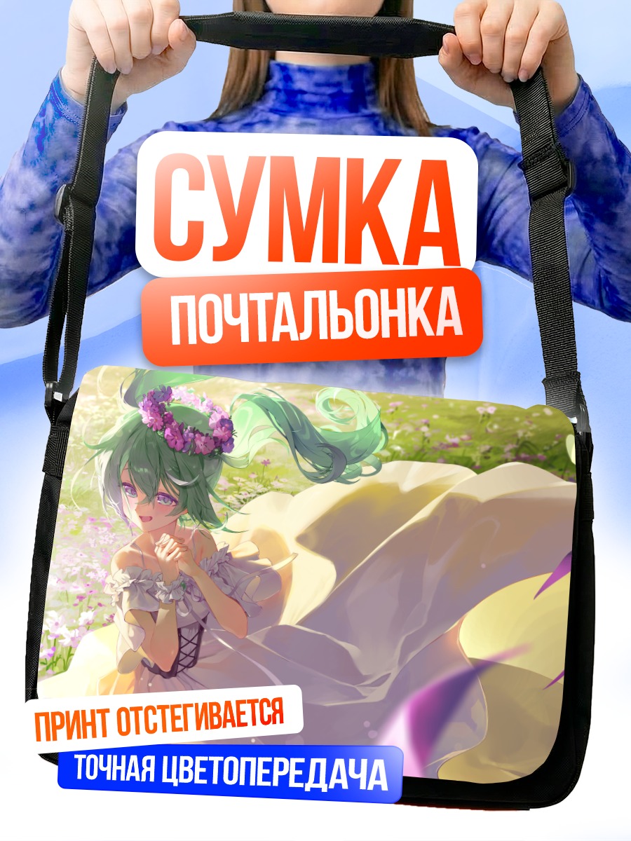 Сумка-почтальонка Рико Юзуха в цветах