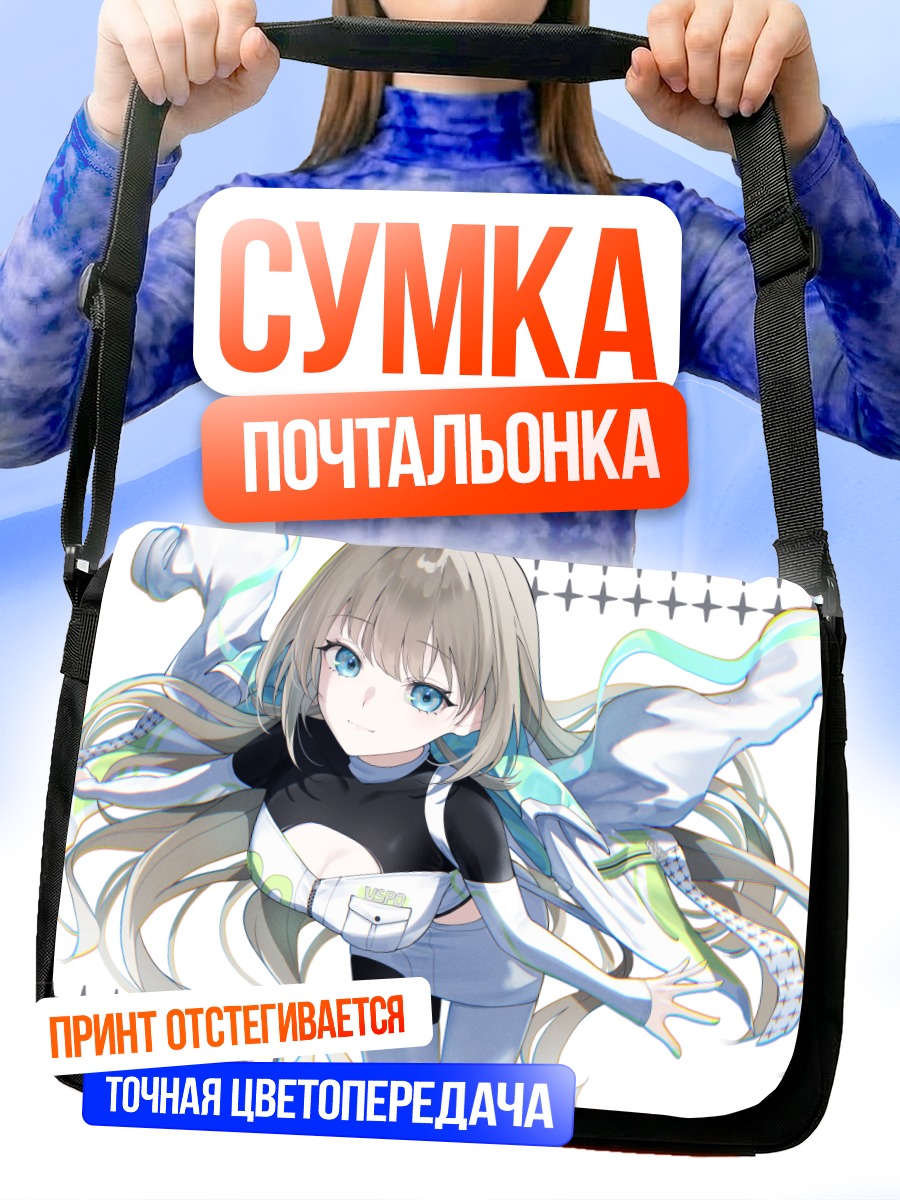 Сумка-почтальонка Лиза Ханабуса в белом