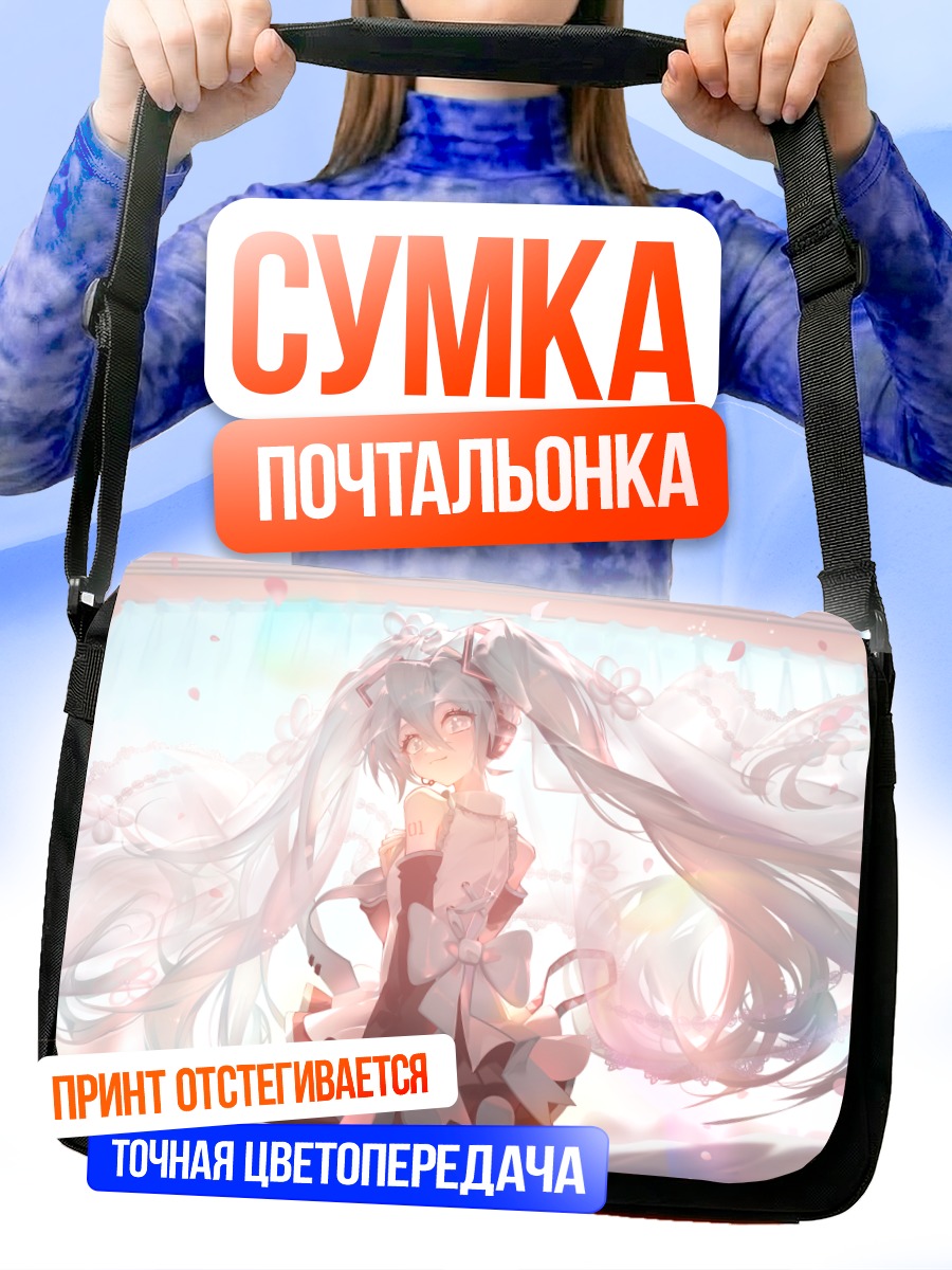 Сумка-почтальонка Мику Хацунэ в цветах