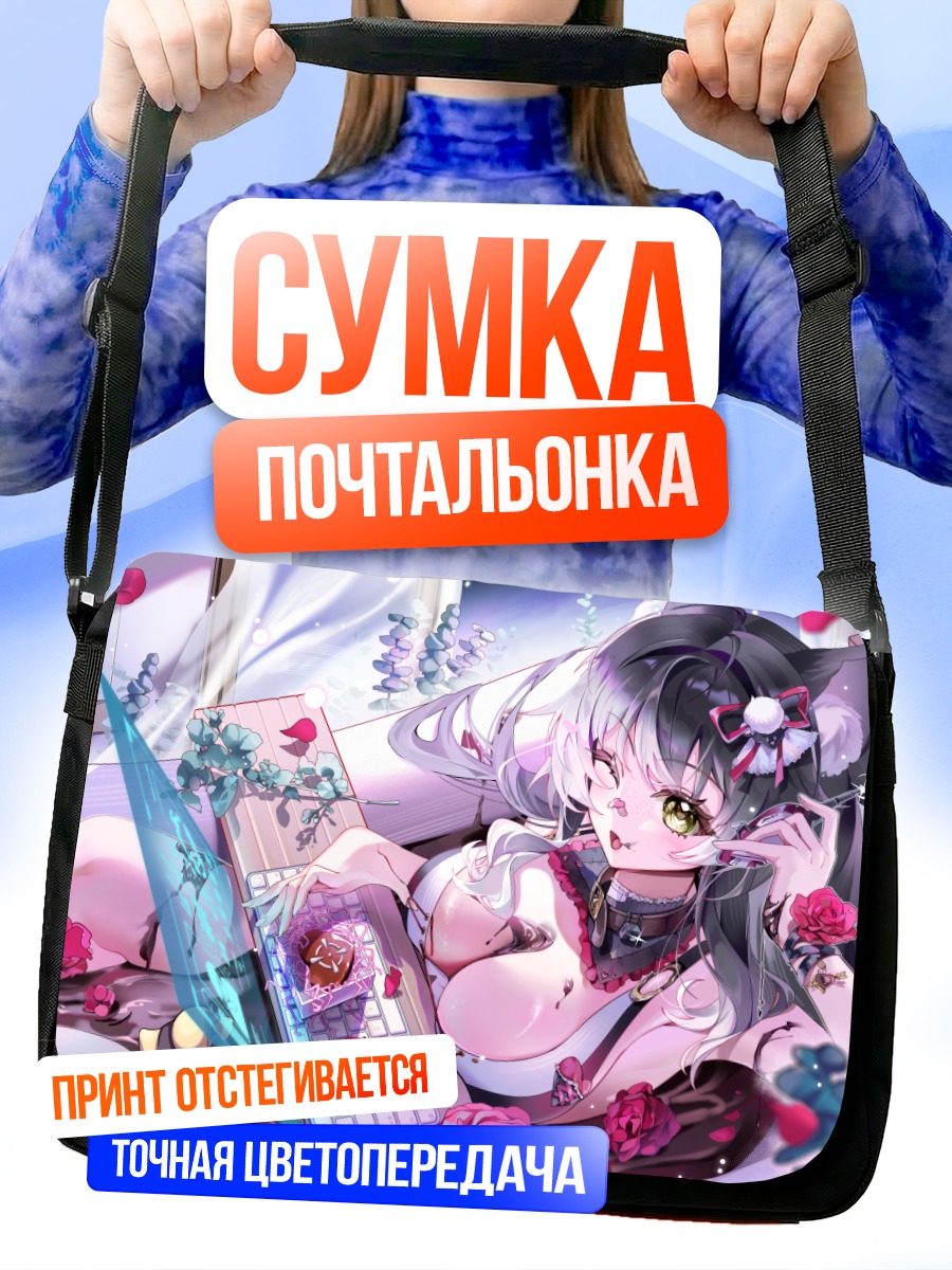 Сумка-почтальонка Кошка в ванне