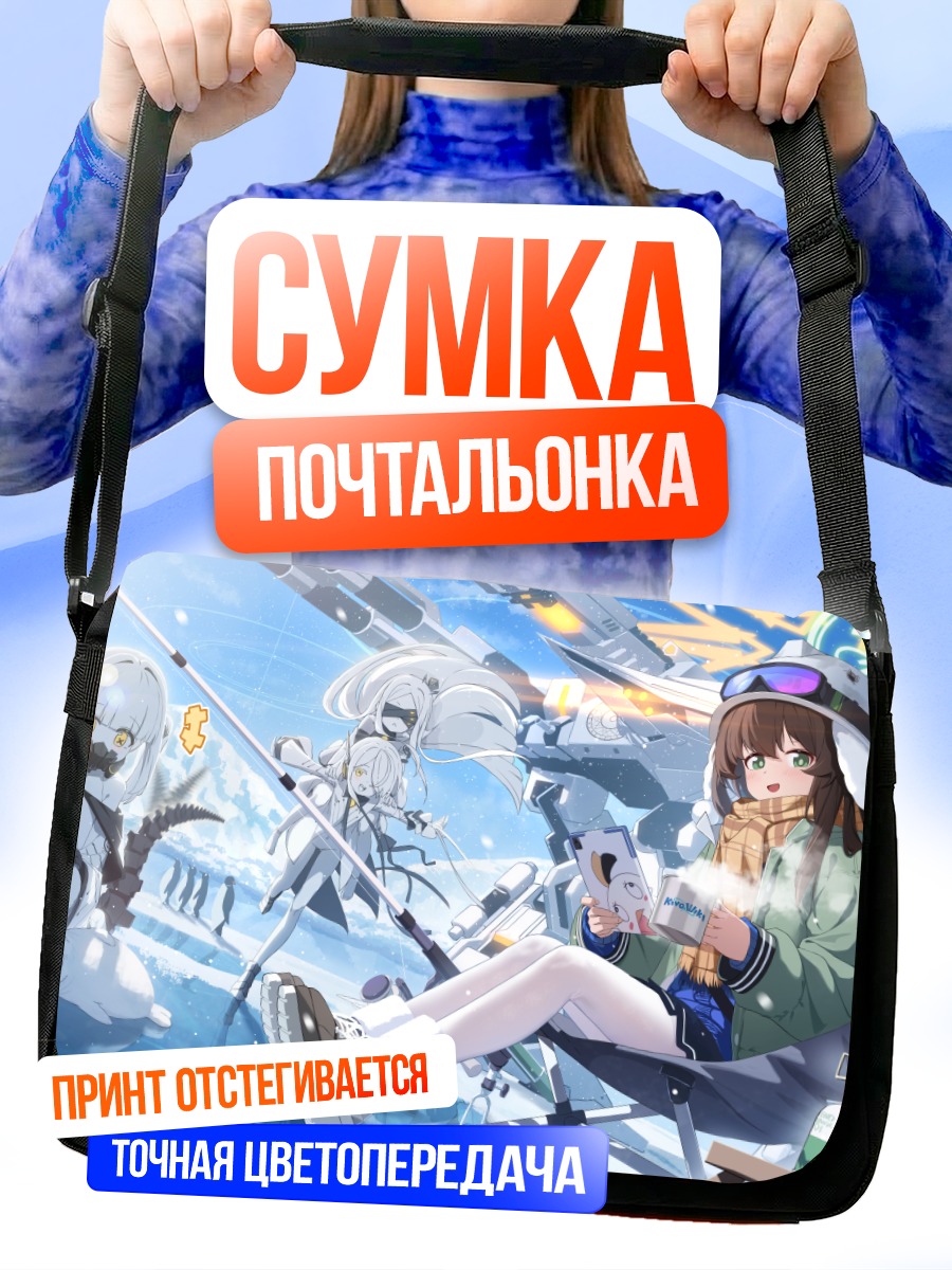 Сумка-почтальонка Blue Archive отдых